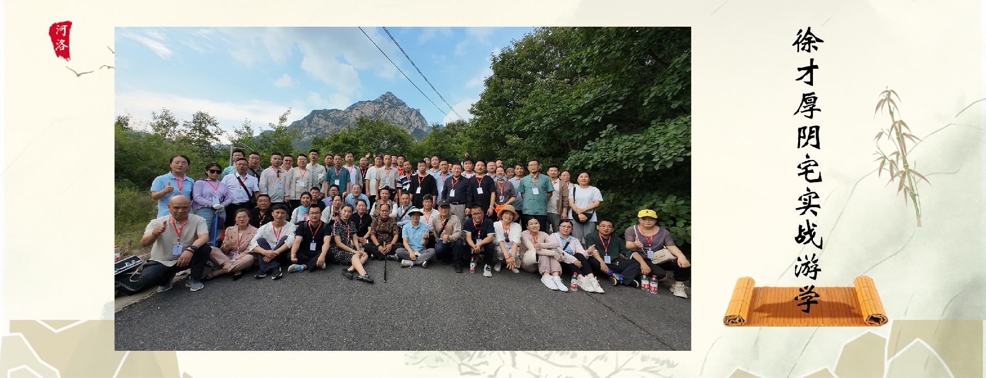 徐才厚阴宅实地游学