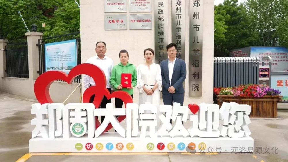 郑州市河易洛源教育科技有限公司爱心公益行活动-走进郑州市儿童福利院